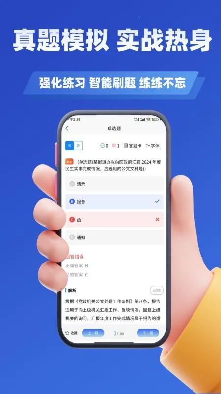 �����λ����ѧ֪�ⰲ׿���ֻ���v3.3 ��Ѱ�