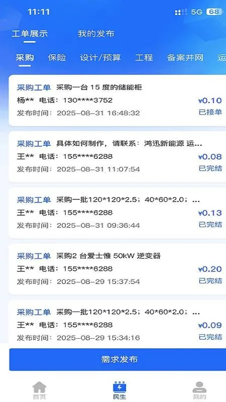 ��Ѷ����Դ2026�ٷ�����v1.0.0 ��Ѱ�