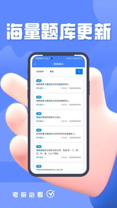 ���ͱ���Ա�������2026�ٷ����°汾v4.5 �ֻ���