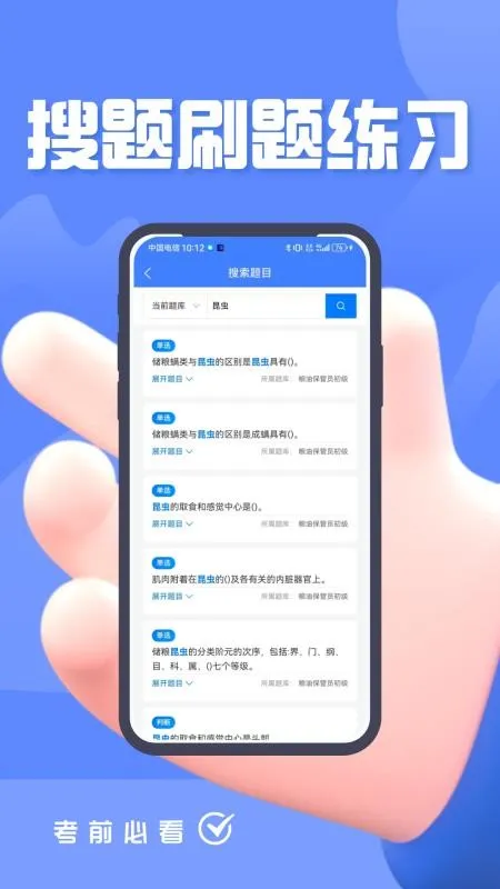 ���ͱ���Ա�������2026�ٷ����°汾v4.5 �ֻ���