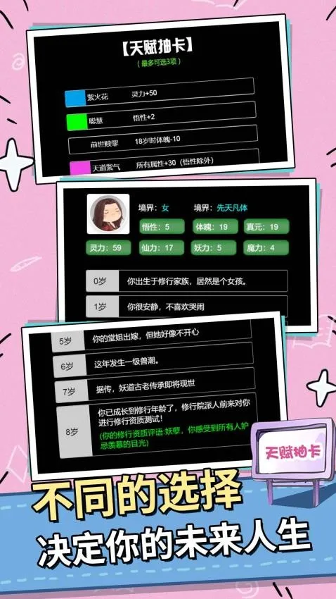 ��������֮·v1.0.0 �ֻ���