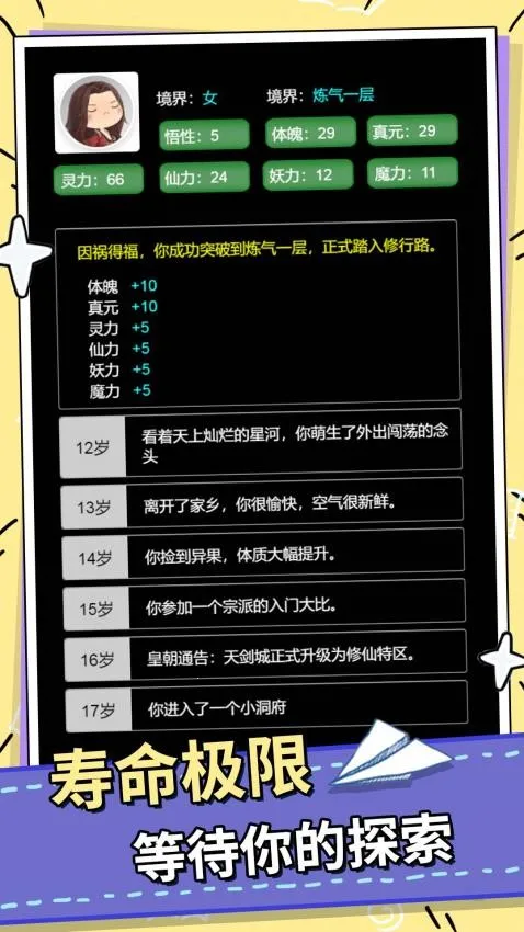 ��������֮·v1.0.0 �ֻ���