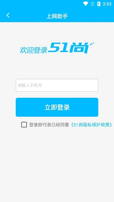 51��v2.0.28 �ٷ�����