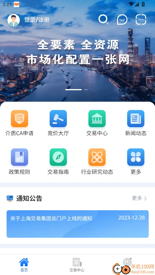 �Ϻ�һ��2026���°汾