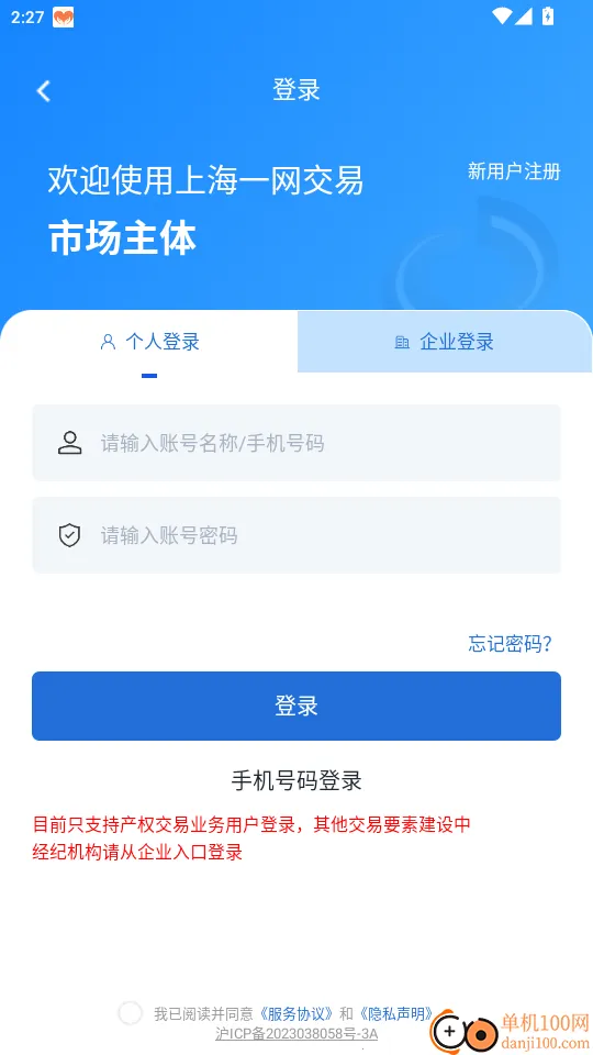 �Ϻ�һ��2026���°汾