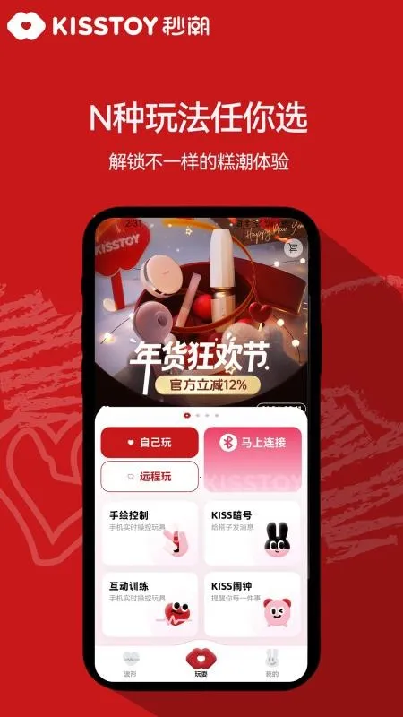 KISSTOY2026���°汾v2.1.14 ��Ѱ�