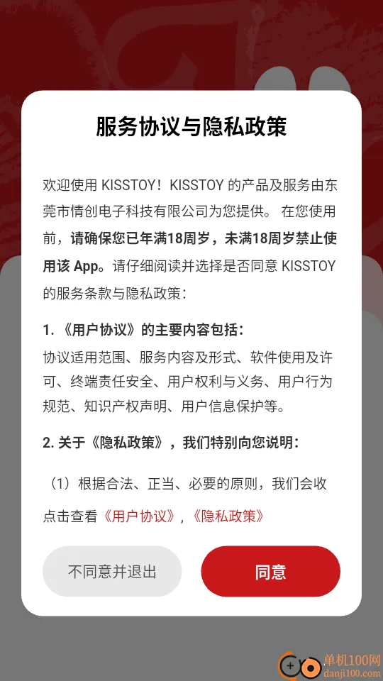 KISSTOY2026���°汾