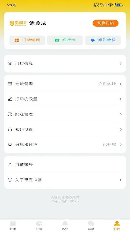 �׿�����v1.0.9 �ٷ�����