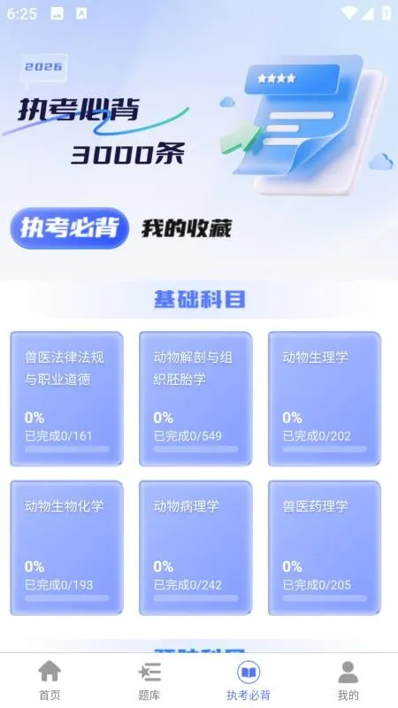 �޳�Ҽ��2026���ذ�װv1.4.3 �ֻ���