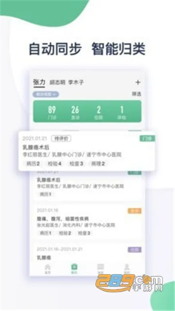 ��ҽͨv1.0.0 �ٷ�����