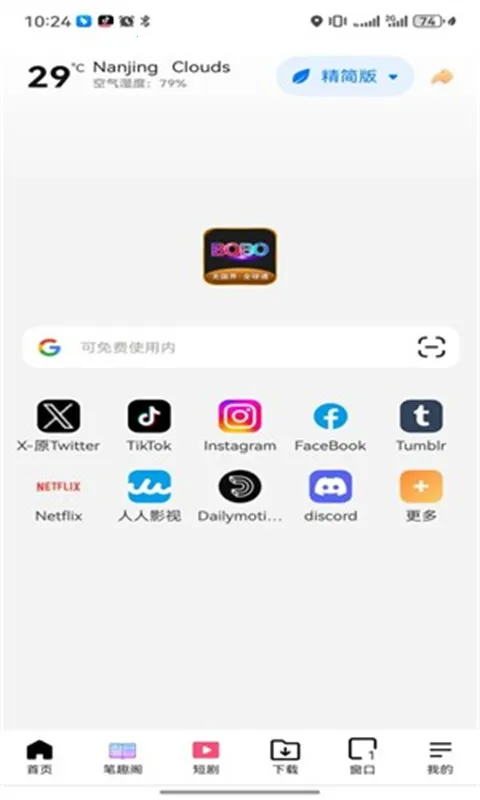 BoBo�����ȫ��ͨv1.6 �ֻ���