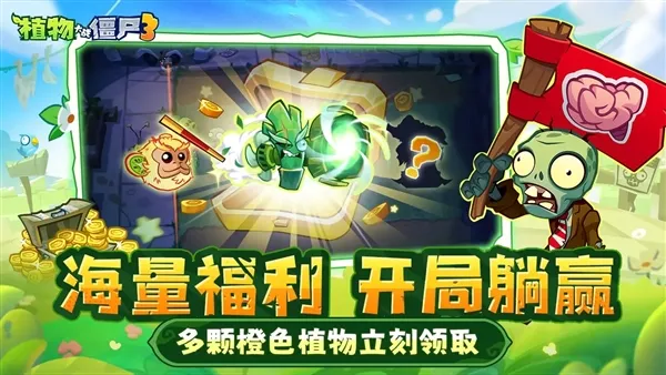 pvz3�����ֻ���v1.0.15 �ٷ�����