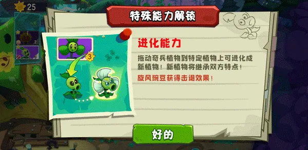 pvz3�����ֻ���