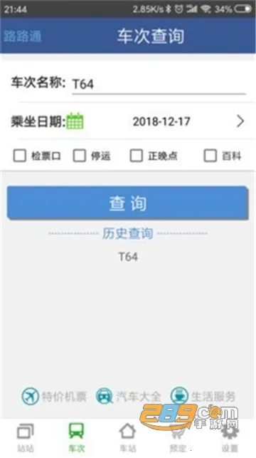 ··ͨ2026�ٷ�����5.2.8.20260403v5.2.8.20260403 ��Ѱ�