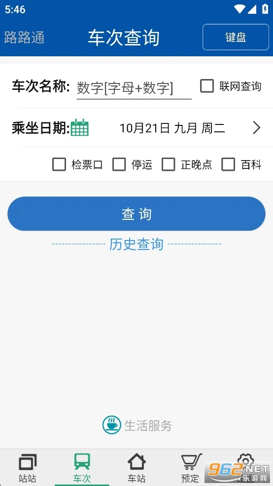 ··ͨ2026�ٷ�����5.2.8.20260403v5.2.8.20260403 ��Ѱ�