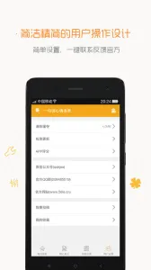 һ�仰������¼v4.5.0 ��Ѱ�