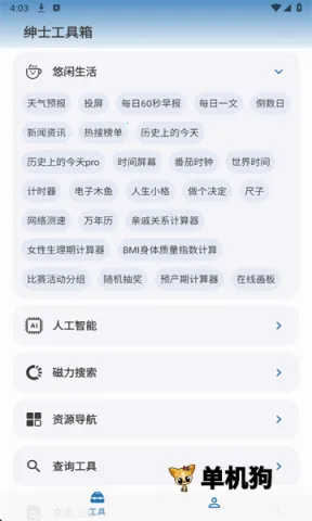 ��ʿ������v1.3 �ٷ�����