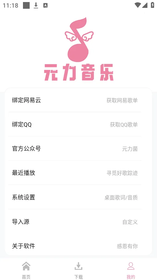 Ԫ������v1.3.3 ��׿��