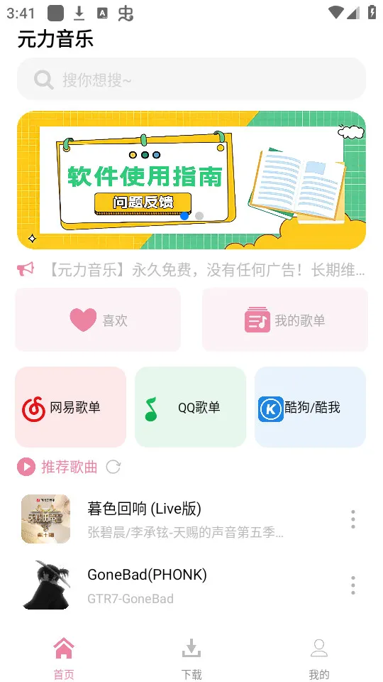 Ԫ������v1.3.3 ��׿��