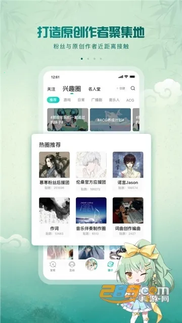 5sing����v6.10.95 �ٷ�����