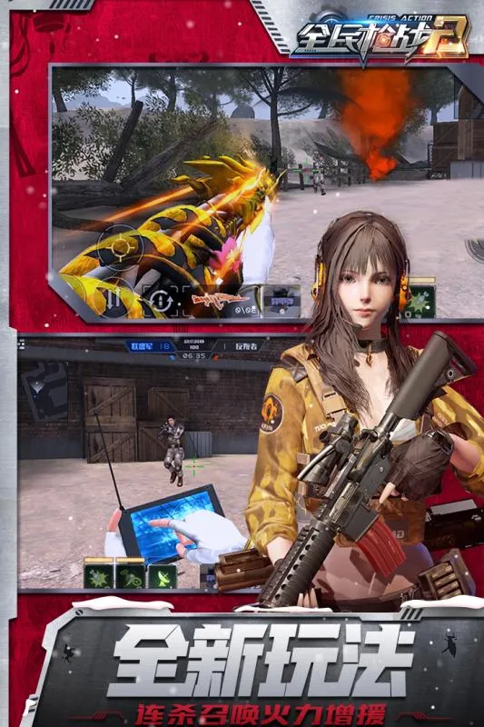 ȫ��ǹս22026�ٷ�����v3.54.4 �ֻ���