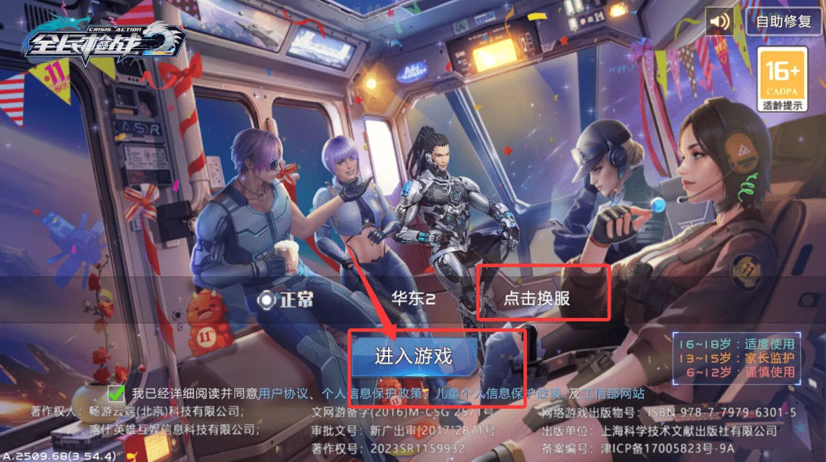 ȫ��ǹս22026�ٷ�����