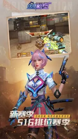 ȫ��ǹս22026�ٷ�����v3.54.4 �ֻ���