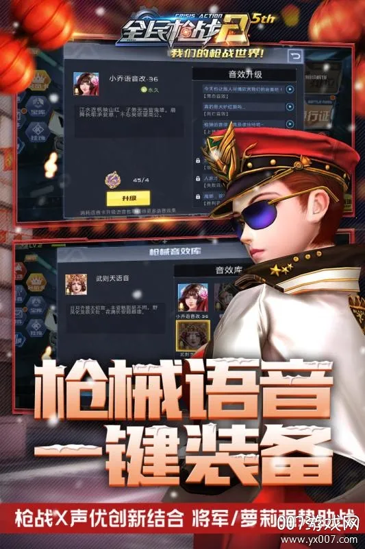 ȫ��ǹս22026�ٷ�����v3.54.4 �ֻ���