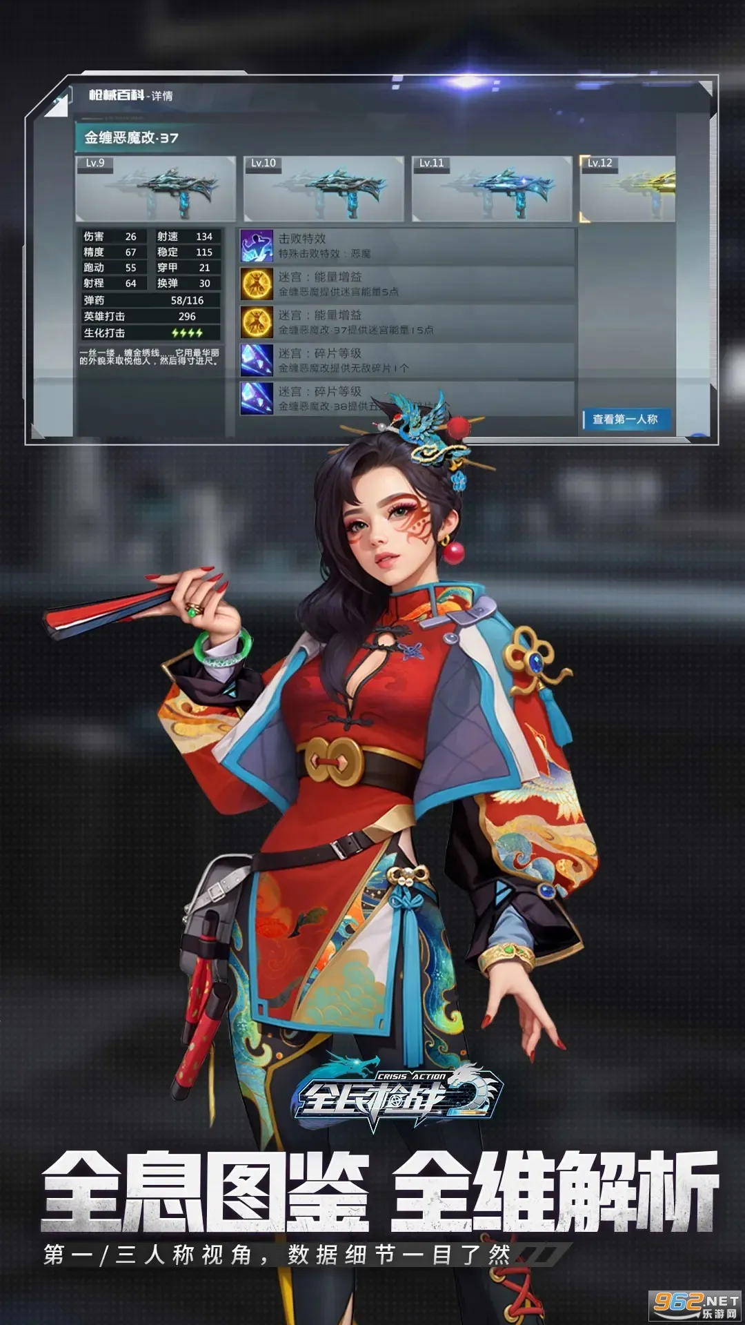 ȫ��ǹս22026�ٷ�����v3.54.4 �ֻ���