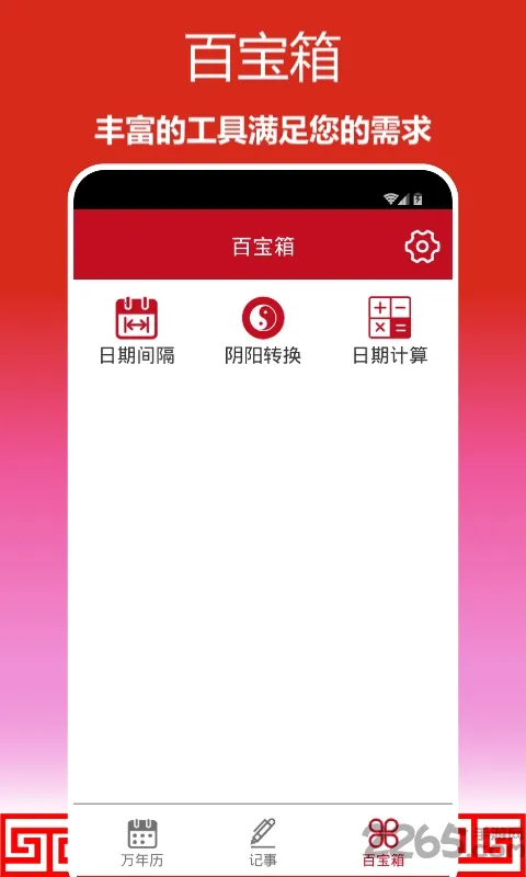 ˳��������v1.0.17 ��Ѱ�