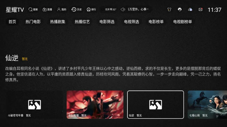 ��ҫTV���Ӻ���2026���ذ�װv2.4.1 ��׿��