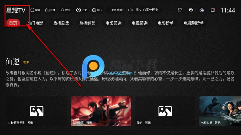 ��ҫTV���Ӻ���2026���ذ�װ