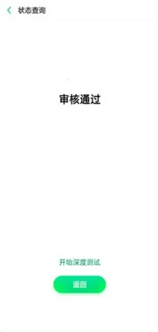 Deep testing2026�ٷ����°汾v1.1.0 ��Ѱ�