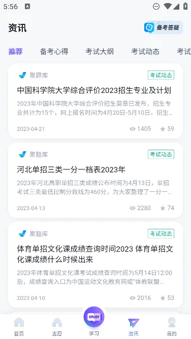 ��ְ���п��Ծ����2026���ذ�װv2.1.4 �ֻ���