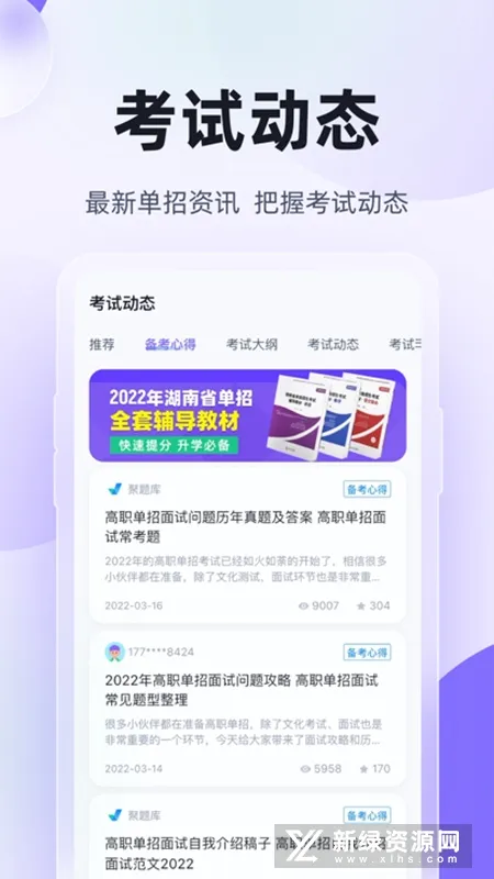 ��ְ���п��Ծ����2026���ذ�װv2.1.4 �ֻ���