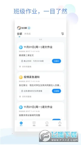 �༶С�ܼ�v3.6.0 �ٷ�����