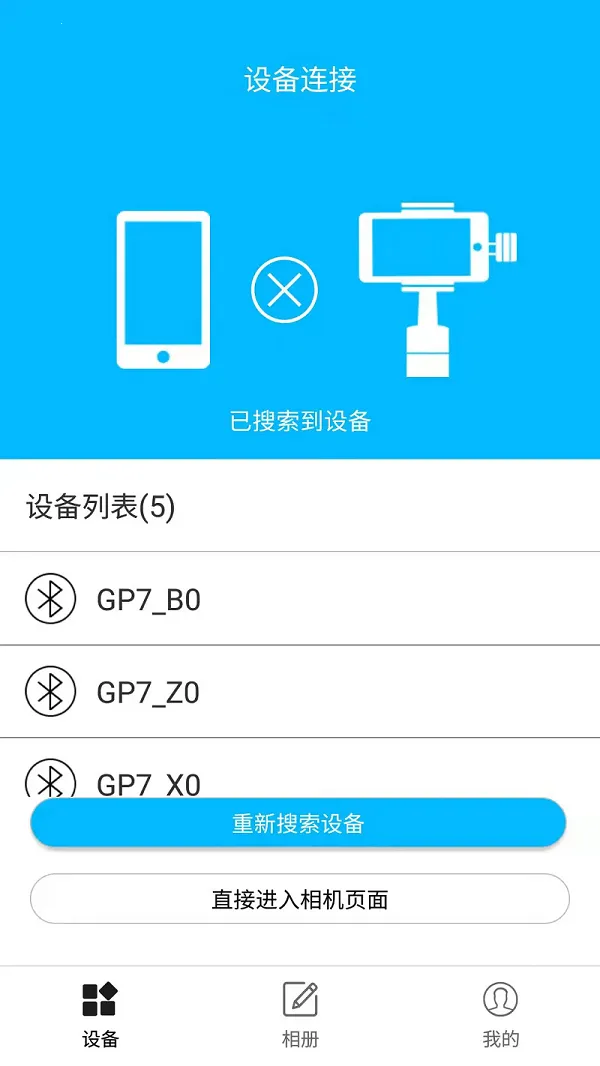 GimbalProvGimbal Pro 3.4.8.30 ��׿��