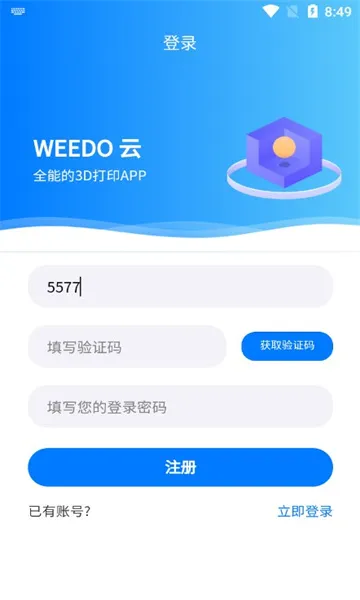 WEEDO��v2.6.1 ��Ѱ�