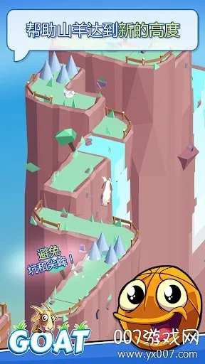 GOAT2026���°汾v2.8.0 ��Ѱ�