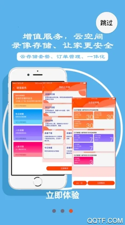 ����2026���ذ�װv3.5.4.01 �ֻ���