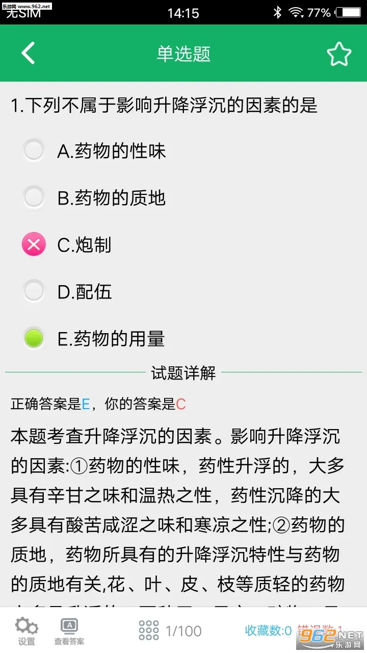 ��ҩʿ���v3.0 �ٷ�����