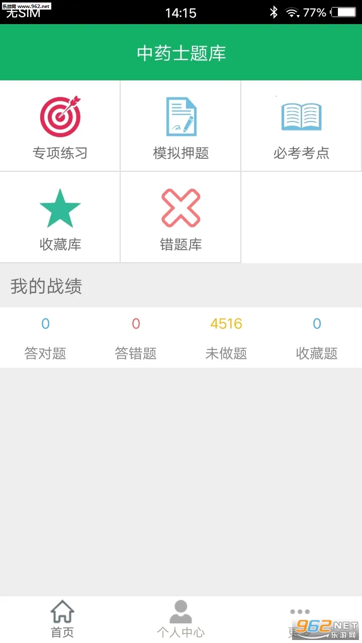 ��ҩʿ���v3.0 �ٷ�����