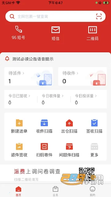 ���ÿ��2026�ٷ����°汾v1.0.11 �ֻ���