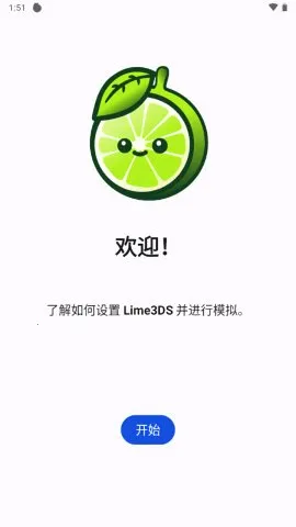 Lime3DS2026���ذ�װv2123.3 �ֻ���