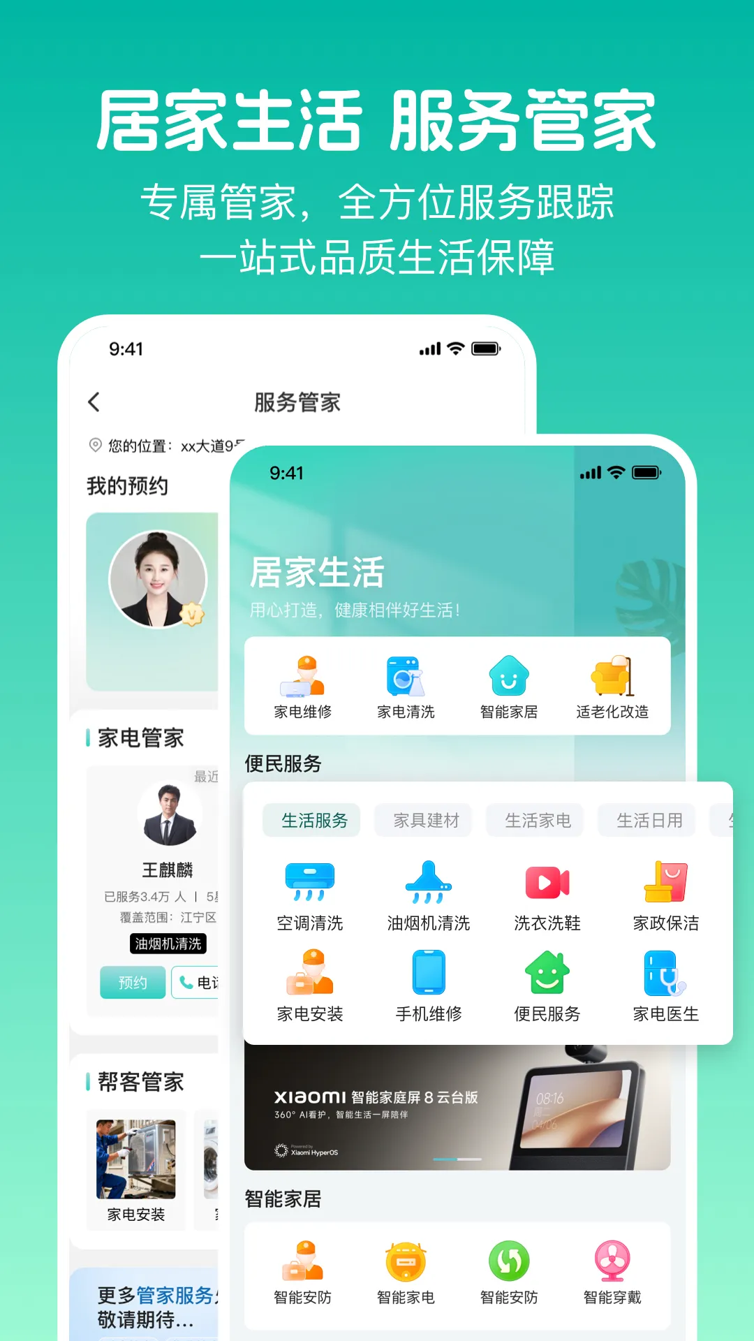 ��Ϧ���v2.0.3 �ֻ���