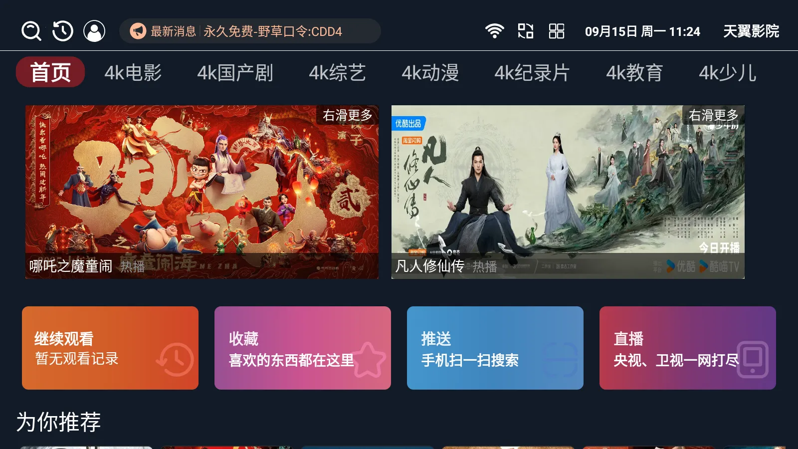 ����ӰԺ2026�ٷ����°汾v3.3.8 ��׿��