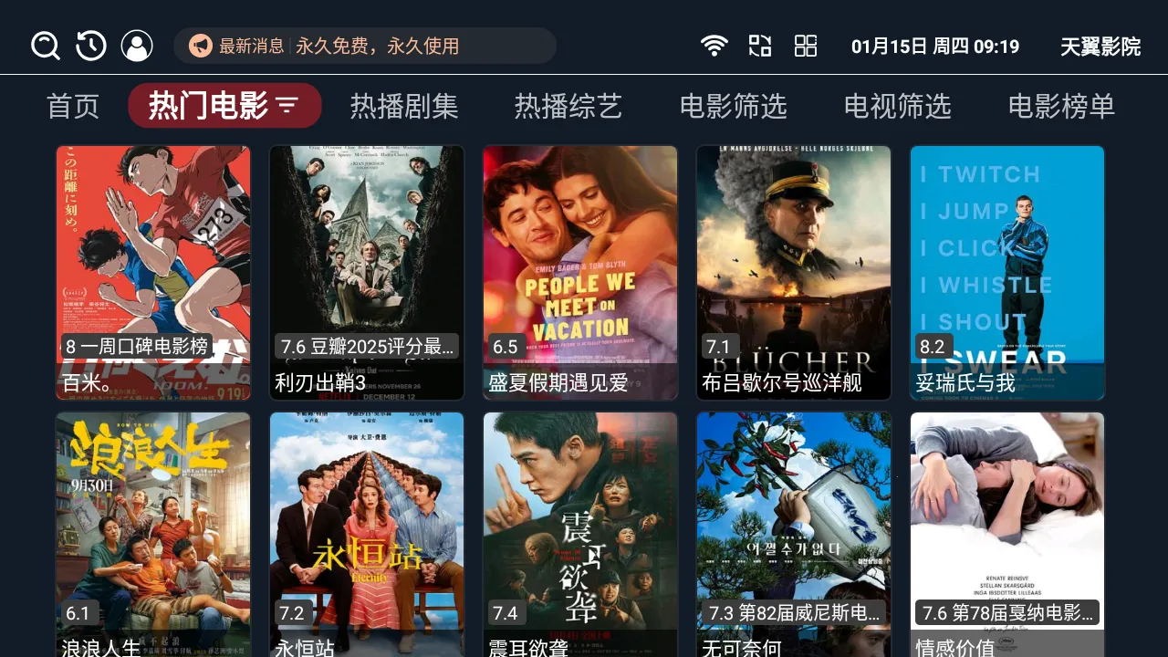 ����ӰԺ2026�ٷ����°汾v3.3.8 ��׿��