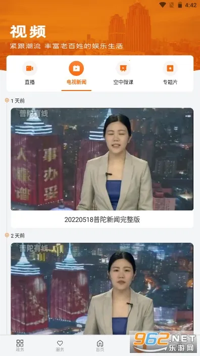 �Ϻ����������ֻ���v5.0.8 �ֻ���