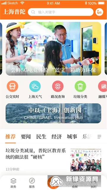 �Ϻ����������ֻ���v5.0.8 �ֻ���