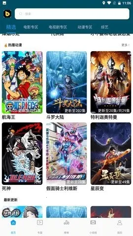 �Ž���Ƶ2026���°汾v1.1 �ٷ�����